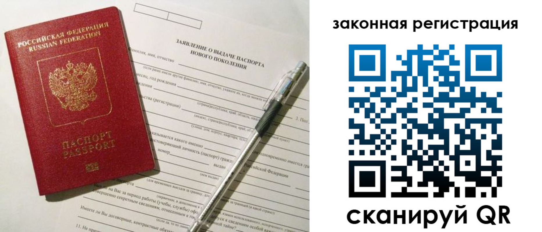 прописка поиск в Зверево