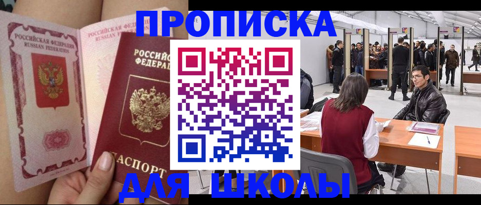 прописка для военкомата в Зверево