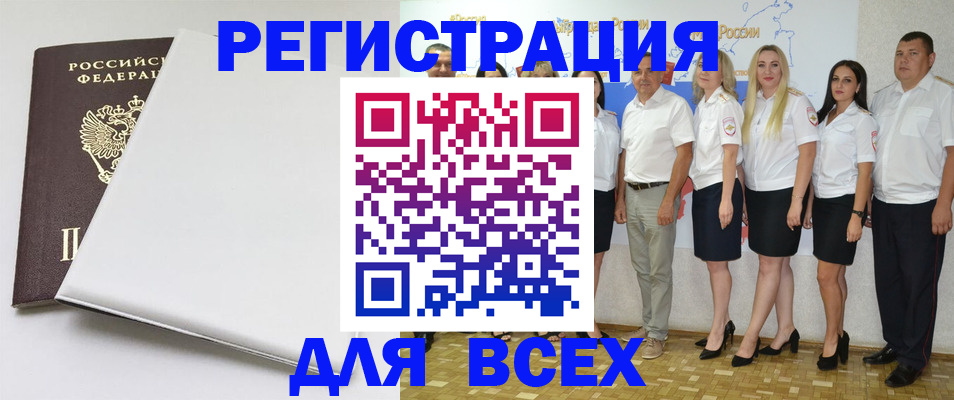 прописка для школы в Зверево
