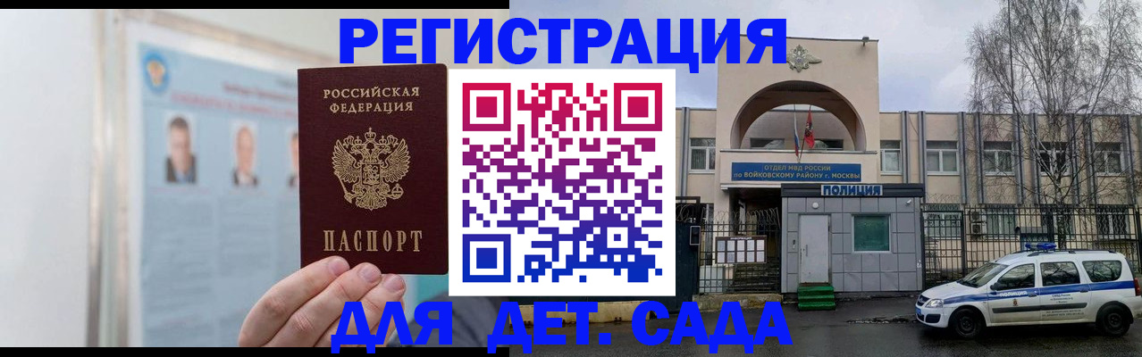 временная регистрация недорого в Зверево