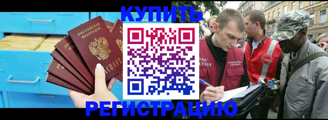 прописка гарантия в Зверево